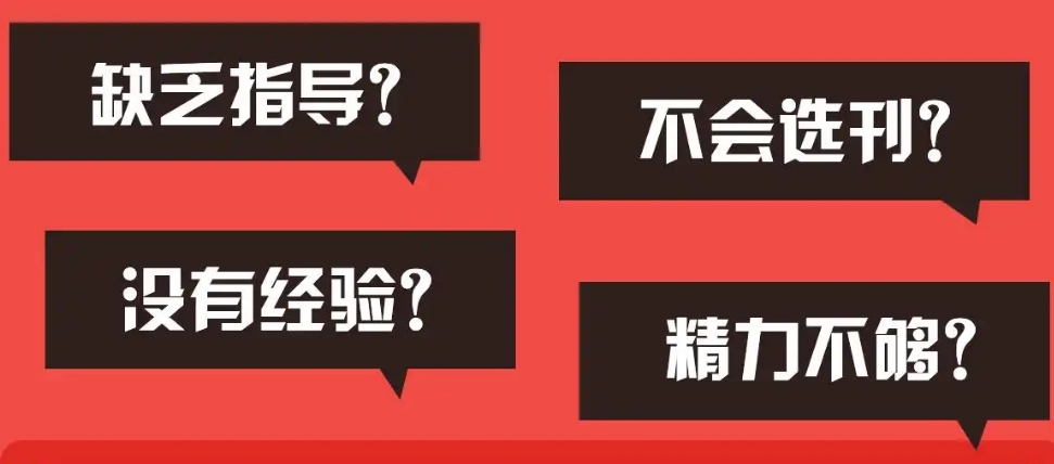 医学论文中介排名前10机构 医学论文中介排名前10机构