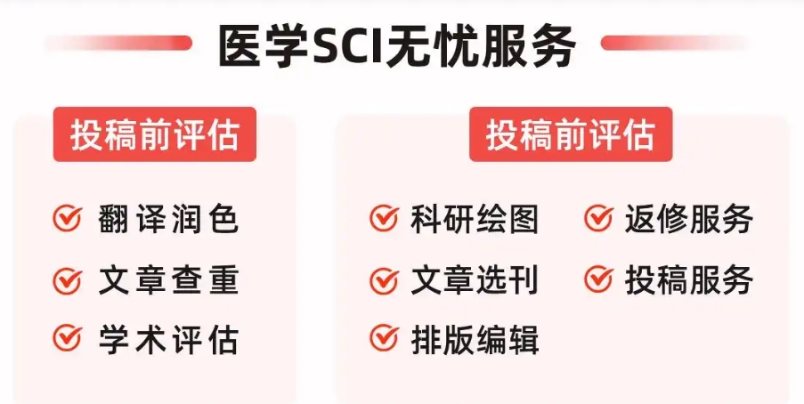 专门医学论文中介排名前10机构一览 专门医学论文中介排名前10机构一览