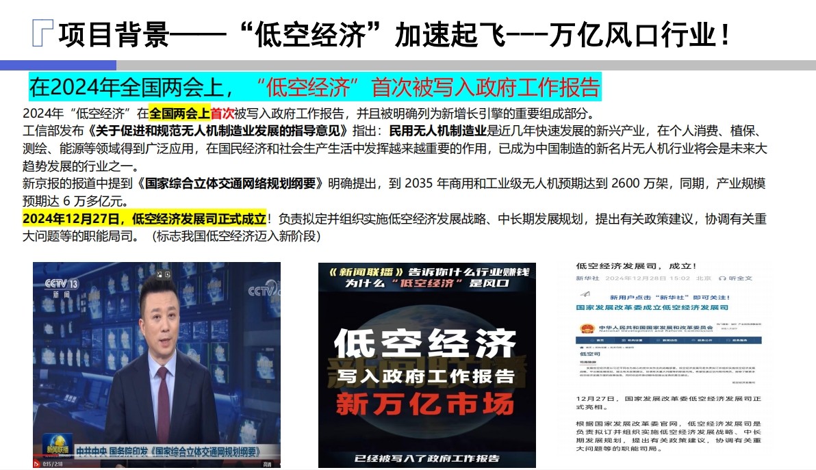 成都排名前5大无人机考证培训机构名单出炉