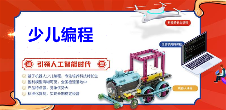 正规少儿编程培训平台top10大排行榜汇总