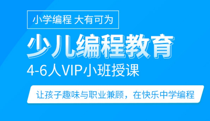 速看!沈阳少儿编程培训机构地址(2025全新盘点)_少儿编程学习中心 速看!沈阳少儿编程培训机构地址(2025全新盘点)_少儿编程学习中心