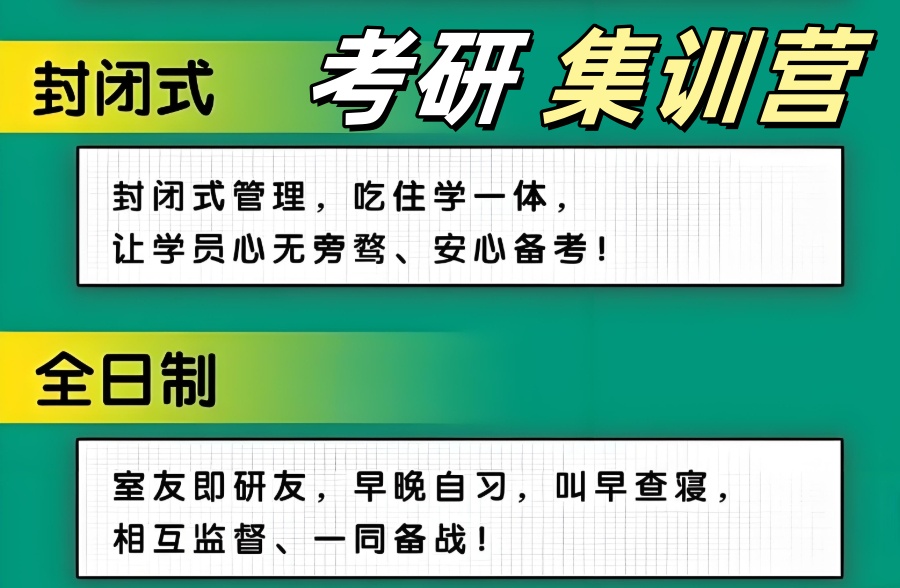 考研辅导机构 考研辅导机构