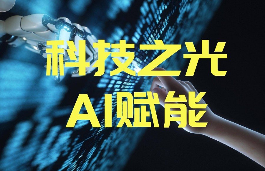 人气发布十大ai产品经理培训机构排名.jpg 人气发布十大ai产品经理培训机构排名.jpg