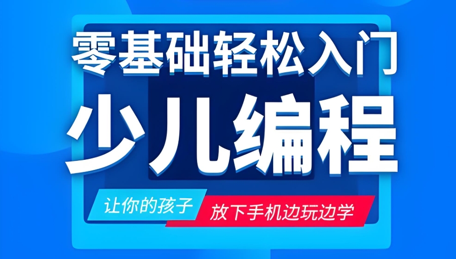 西安初中生编程信息学奥赛培训机构