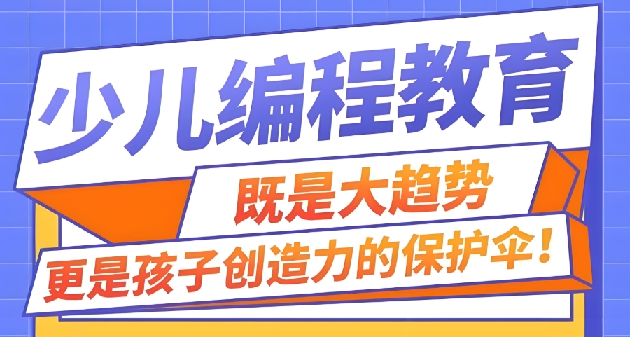 西安初中生编程信息学奥赛培训机构