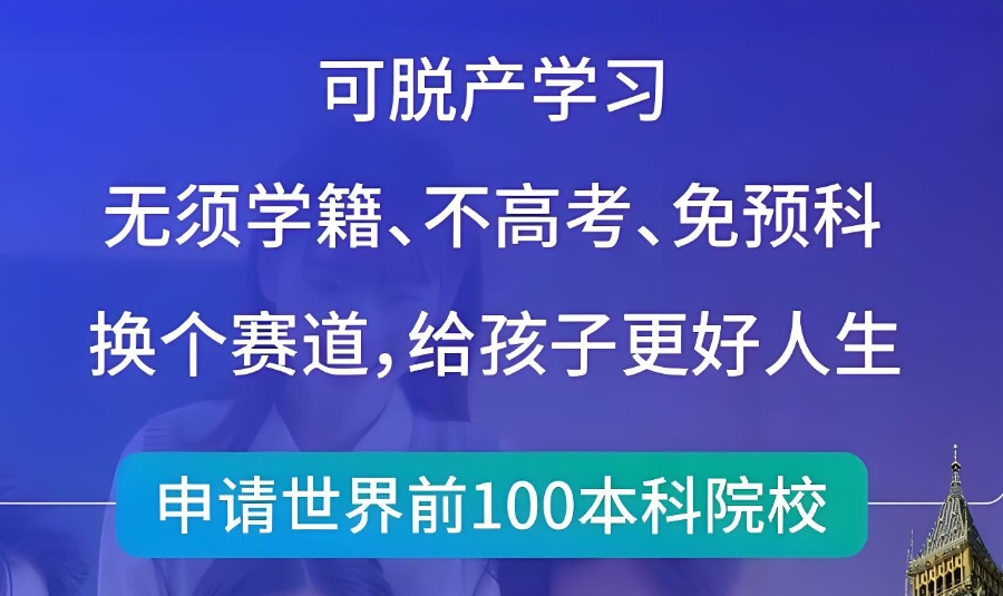 A-Level课程培训机构