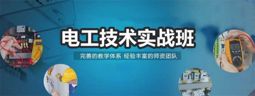 甄选哈尔滨口碑前三的低压电工证培训机构.jpg 甄选哈尔滨口碑前三的低压电工证培训机构.jpg
