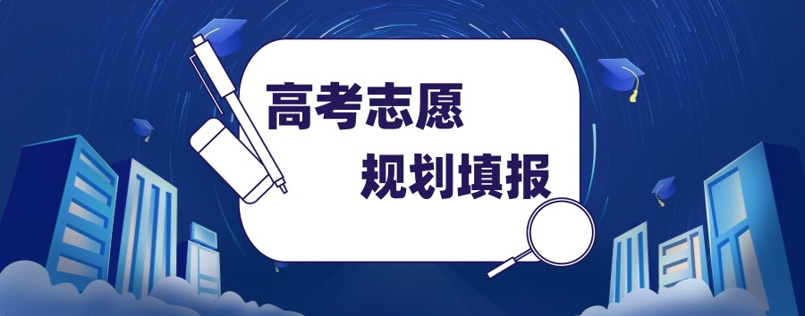 贵阳2025排名好的高考志愿填报咨询机构名单前八汇总.jpg 贵阳2025排名好的高考志愿填报咨询机构名单前八汇总.jpg