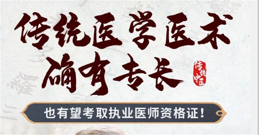 中医专长医师资格症培训机构2top10名单汇总