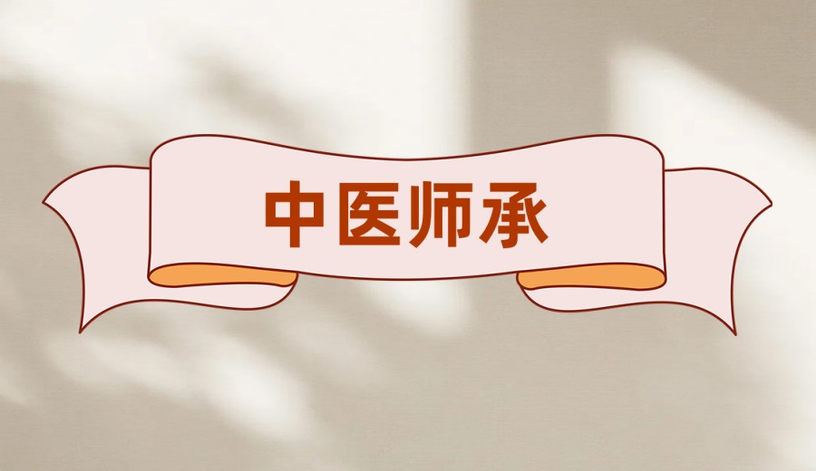 TOP10排名好的中医师承(三年制)培训机构.jpg