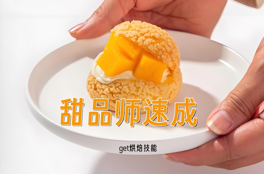 西点烘焙做蛋糕培训学校 西点烘焙做蛋糕培训学校