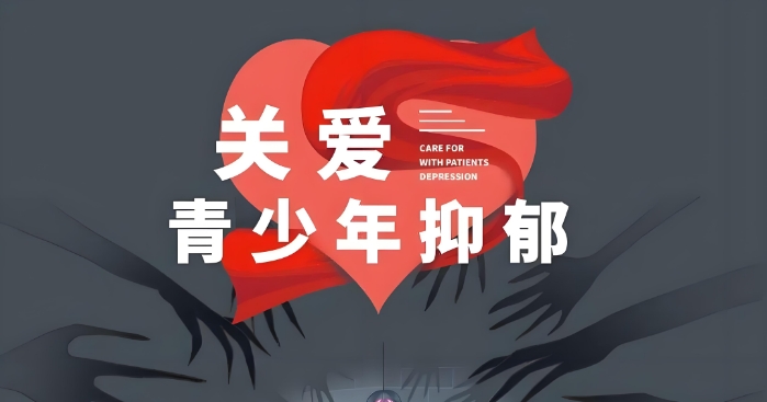 2025正规青少年抑郁心理疏导机构名单及简介一览 2025正规青少年抑郁心理疏导机构名单及简介一览