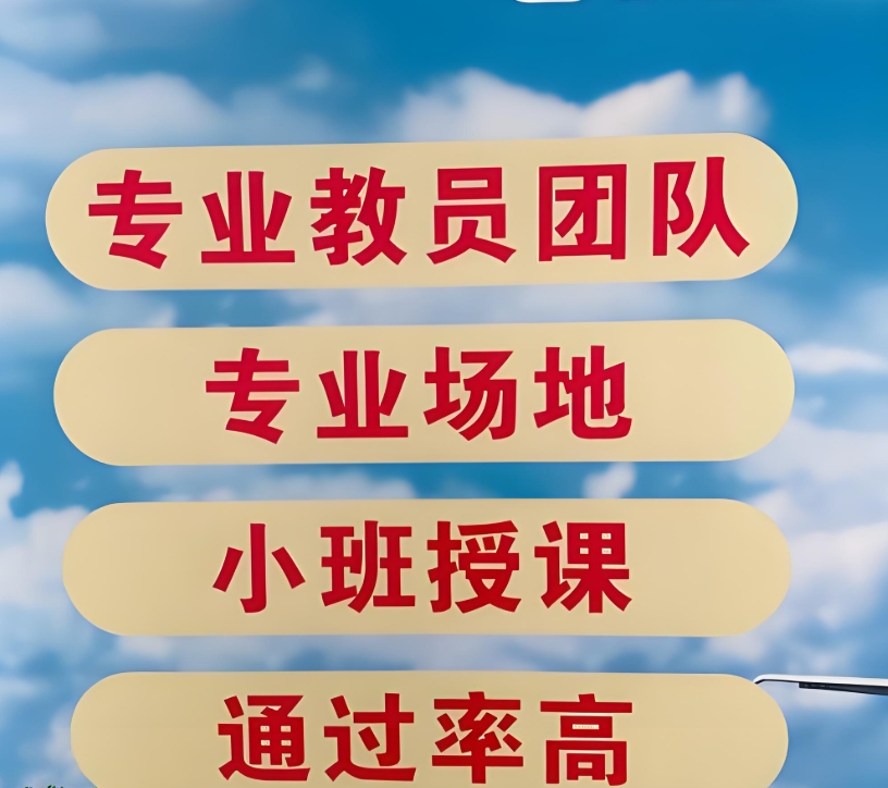 西安无人机执照考证培训学校