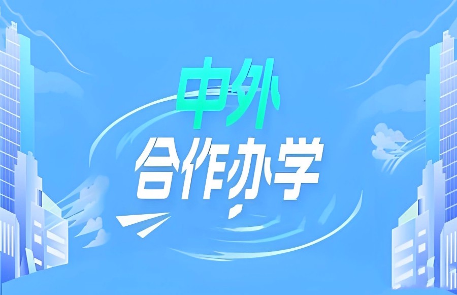 2025年上海交大中外合作办学1+3国际本科招生简章.jpg 2025年上海交大中外合作办学1+3国际本科招生简章.jpg