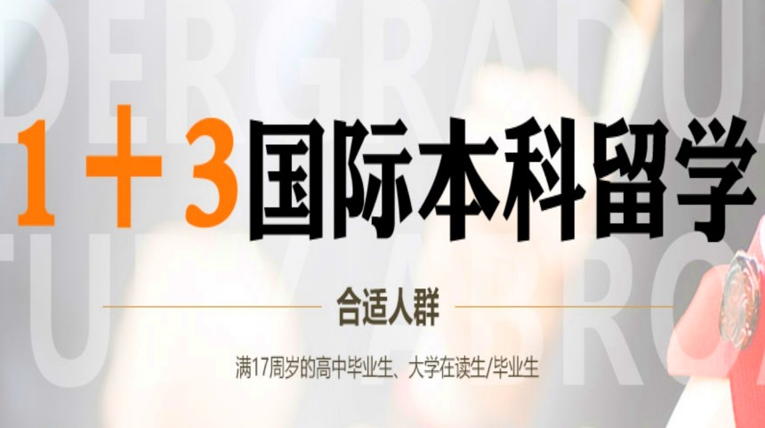 2025年上海交大中外合作办学1+3国际本科招生简章.jpg 2025年上海交大中外合作办学1+3国际本科招生简章.jpg