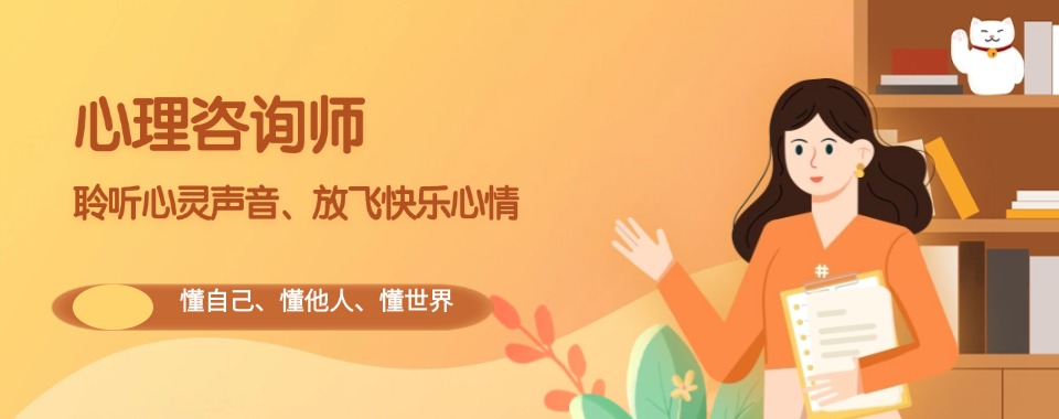 国内2025排名靠前的心理咨询师考试辅导机构.jpg