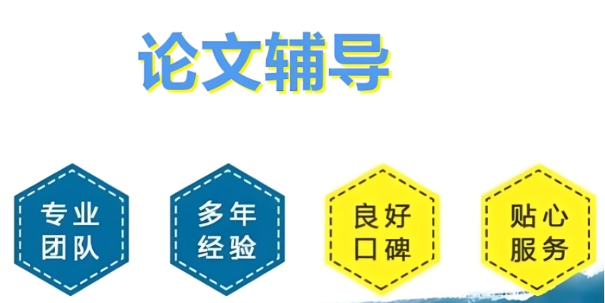 2025排名好的论文指导培训机构前十名单出炉