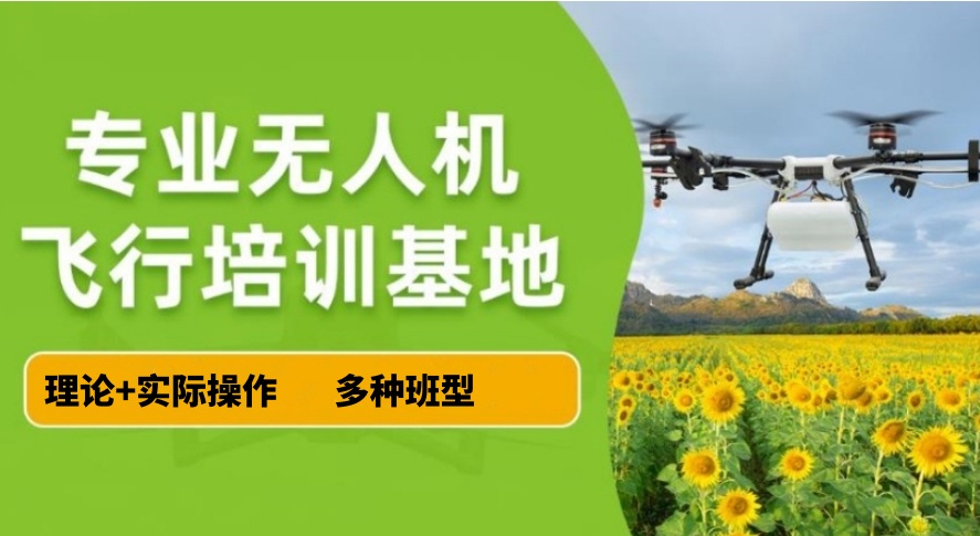 2025合肥热门十大无人机培训学校排行榜top10