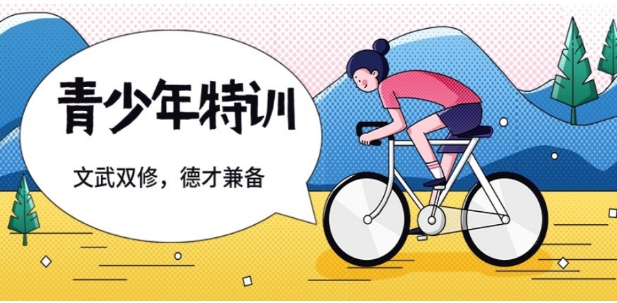 Top10力推长春青少年封闭式叛逆特训学校2025一览排行.jpg Top10力推长春青少年封闭式叛逆特训学校2025一览排行.jpg