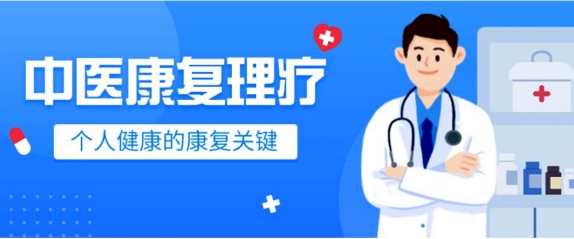 四川成都学中医康复理疗好的十大机构TOP10排名甄选.jpg