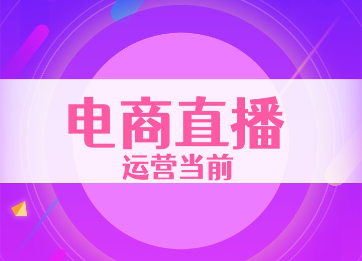 2025盘点排名好的抖音电商培训班热门机构top10.jpg