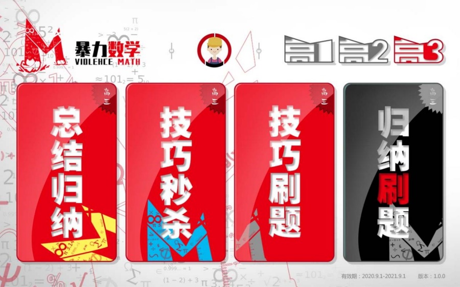 沈阳高考数学专项辅导班哪家好