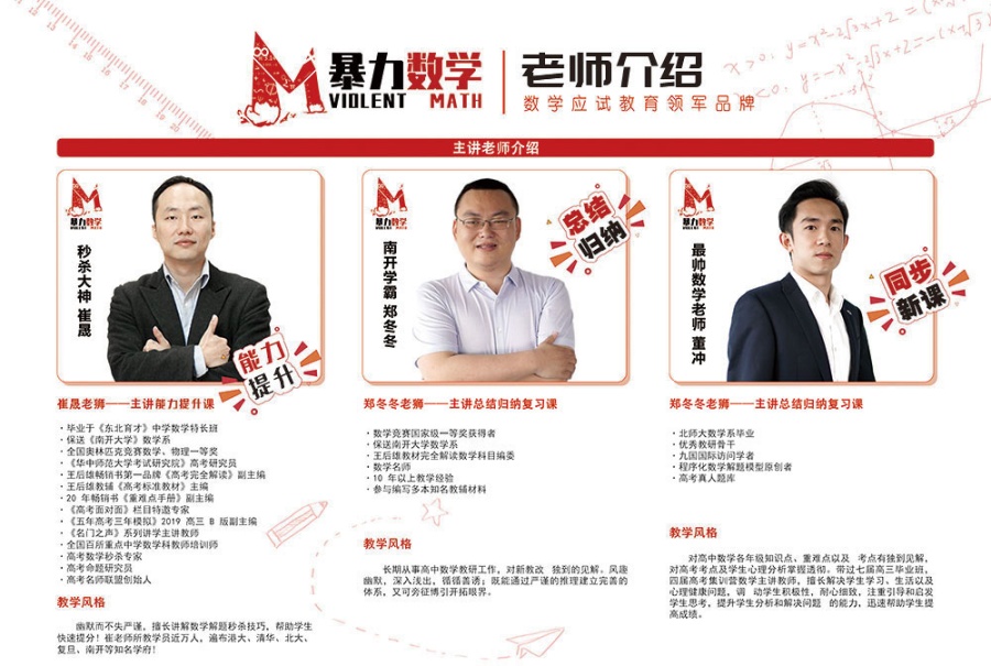 沈阳高考数学培训机构排行榜前十