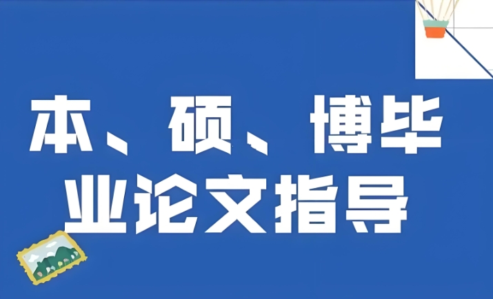 排名好的靠谱的论文写作指导培训机构前十名排行榜