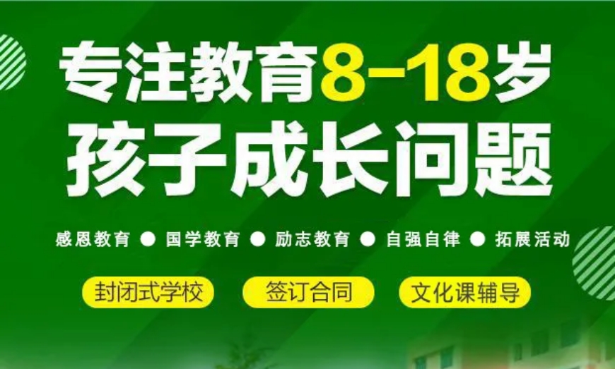 濮阳排名好的top5叛逆孩子全封闭军事化学校