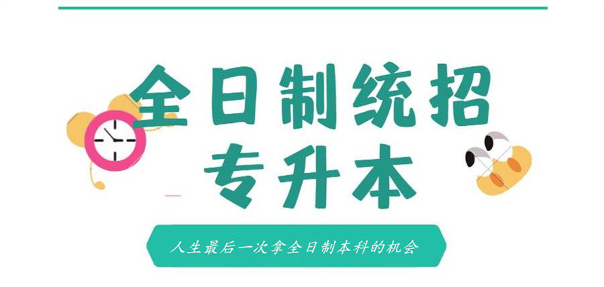 新疆专升本培训机构10大排行榜 新疆专升本培训机构10大排行榜
