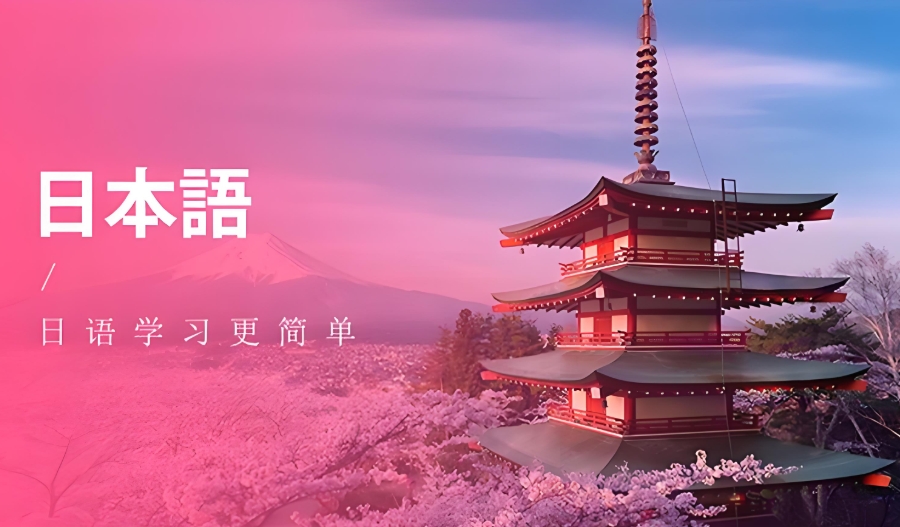 长沙日语班培训机构 长沙日语班培训机构