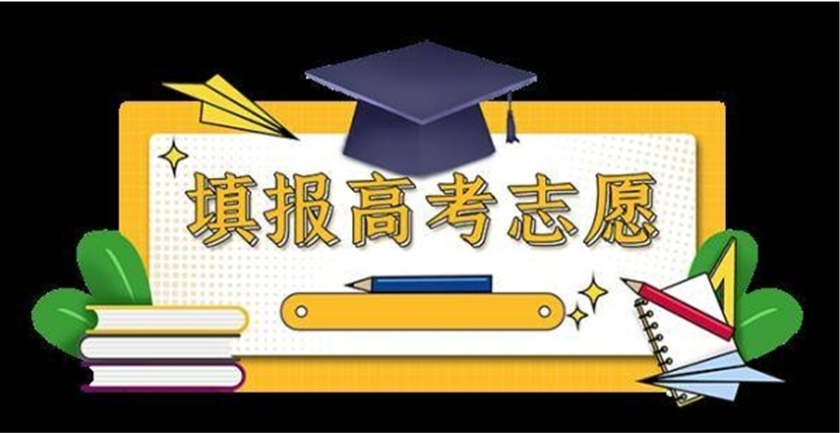 宣布2025十大贵阳高考志愿填报机构实力榜单top10.png 宣布2025十大贵阳高考志愿填报机构实力榜单top10.png