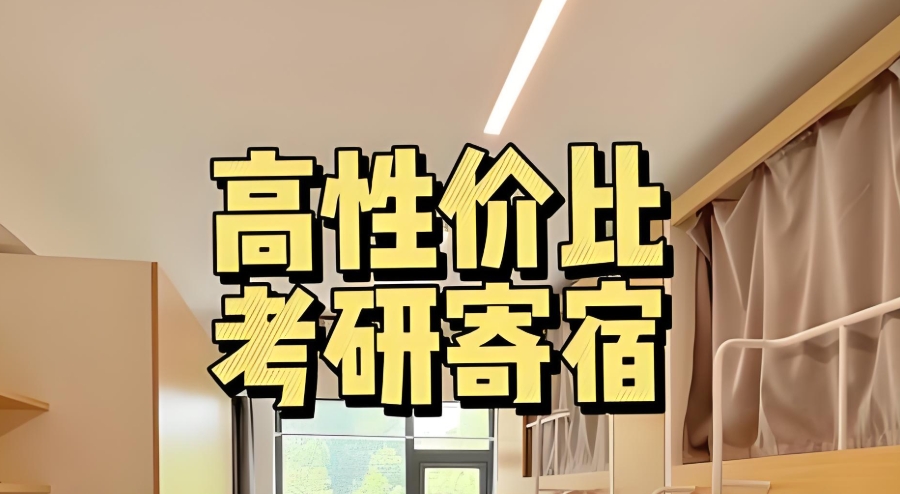 太原考研集训营