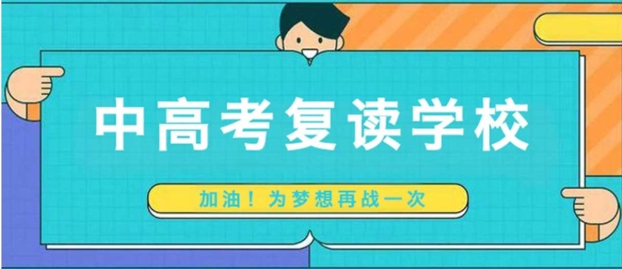top榜推荐合肥封闭式中考复读集训学校前十一览名单.jpg top榜推荐合肥封闭式中考复读集训学校前十一览名单.jpg