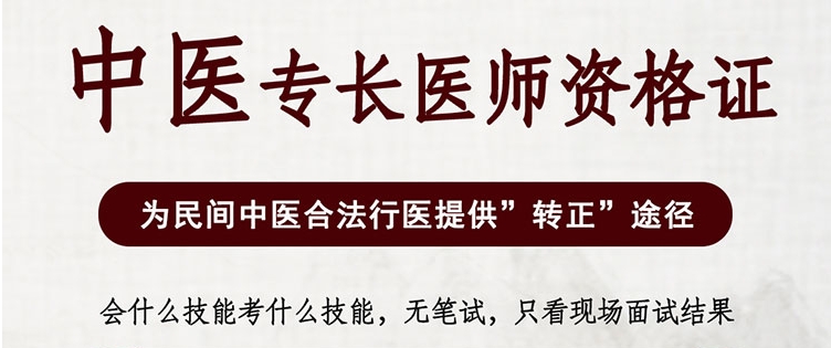 排名10大成都新专长医师资格考证培训机构top10甄选.jpg 排名10大成都新专长医师资格考证培训机构top10甄选.jpg
