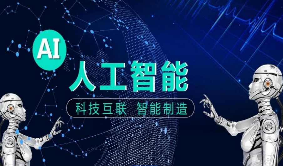 人工智能培训班 人工智能培训班