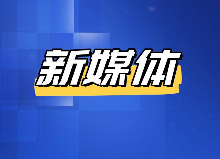 济南人气排名TOP10新媒体培训机构名单汇总公布.jpg 济南人气排名TOP10新媒体培训机构名单汇总公布.jpg