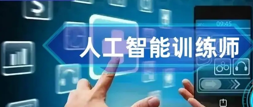 「实战转型」排名新十大AI人工智能培训学校2025一览名单表.jpg