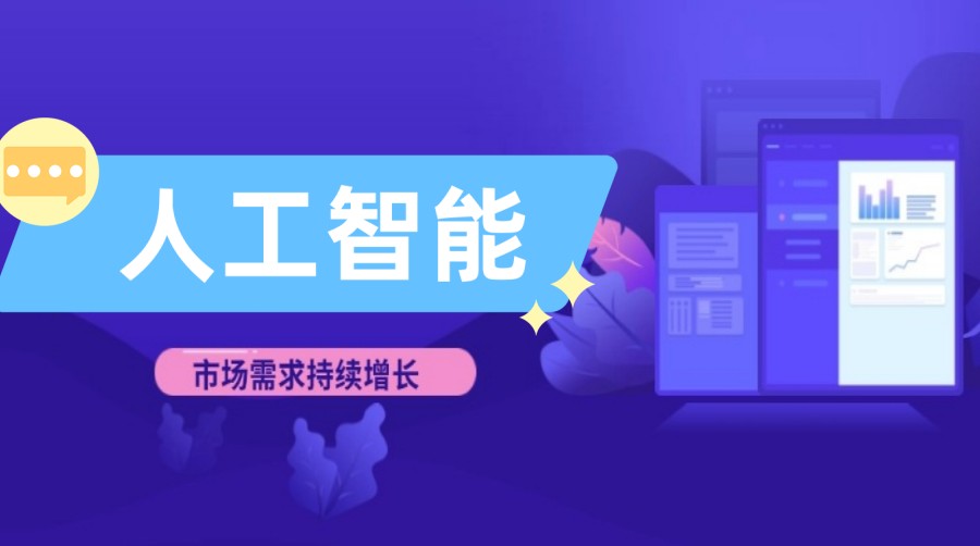「实战转型」排名新十大AI人工智能培训学校2025一览名单表.jpg