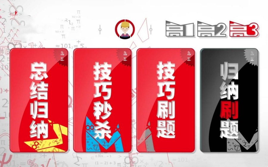 沈阳高考全年班招生简章
