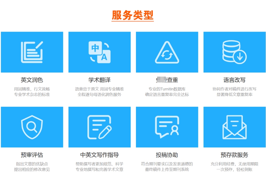 英美论文辅导中介