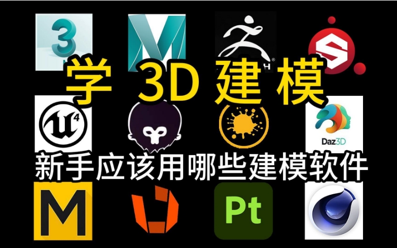 2025十大排名3D建模靠谱的培训班推荐TOP一览