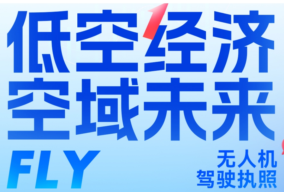 海口无人机考证培训基地 海口无人机考证培训基地