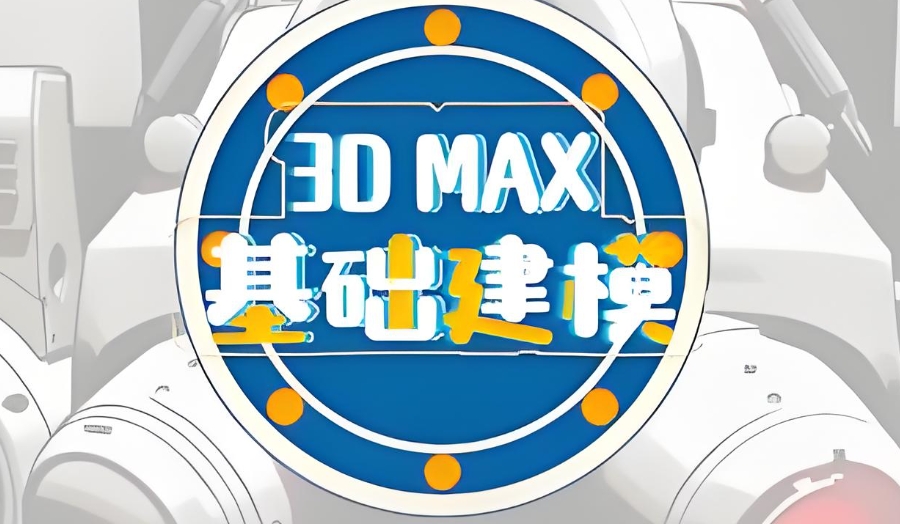 太原3D建模培训学校 太原3D建模培训学校