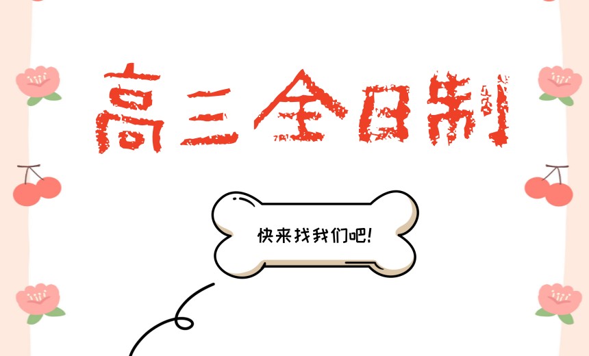 合肥Top10好的高考全托封闭式集训班排名罗列.jpg 合肥Top10好的高考全托封闭式集训班排名罗列.jpg