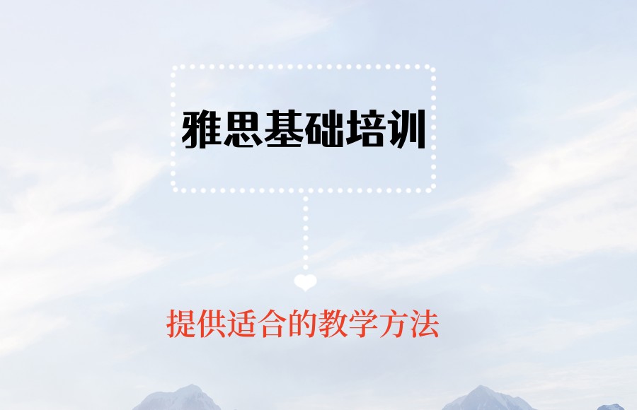 西安雅思培训课程好的机构 西安雅思培训课程好的机构