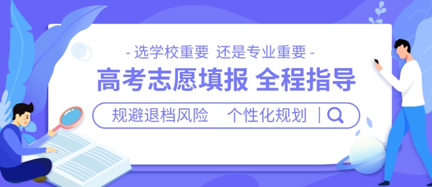 开封高考志愿填报指导机构 开封高考志愿填报指导机构