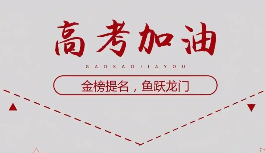 高考全日制集训班