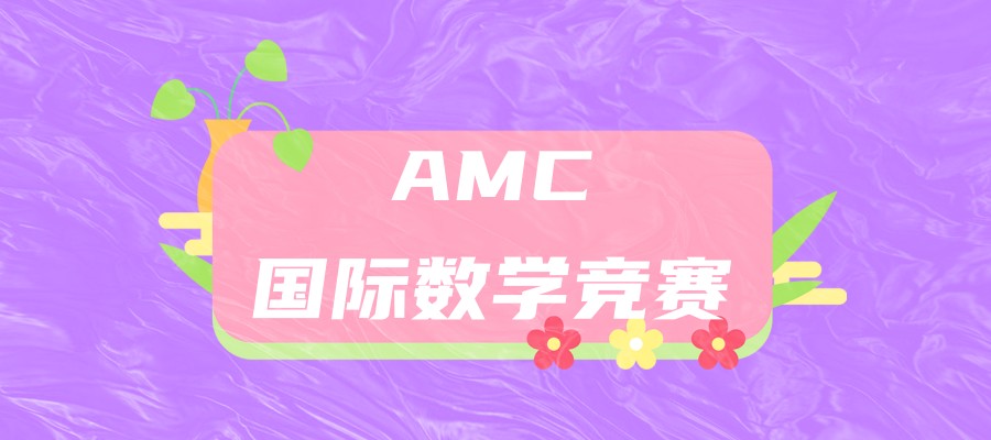 acm竞赛培训机构 acm竞赛培训机构