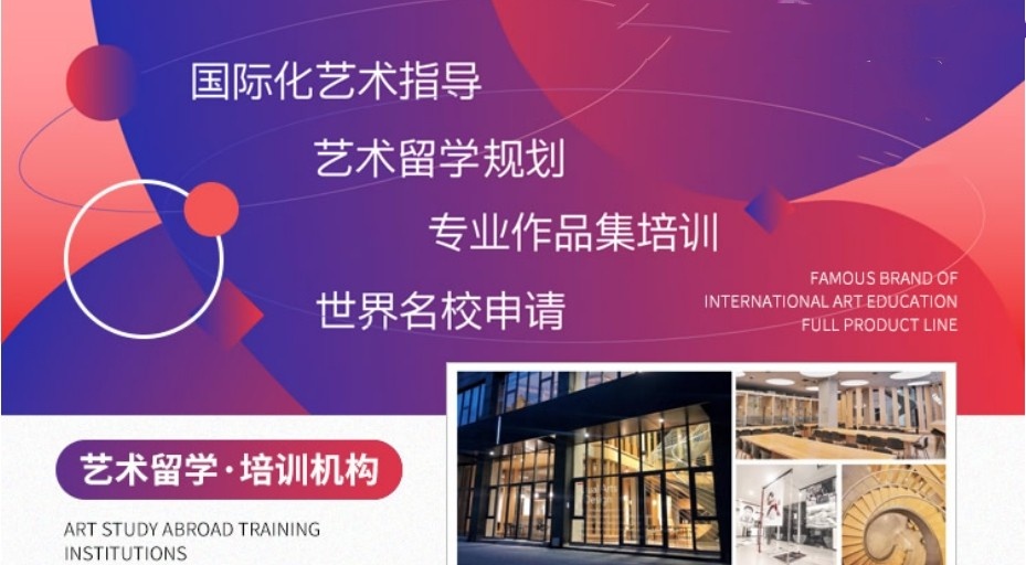 排名top10好的申请艺术设计留学机构 排名top10好的申请艺术设计留学机构